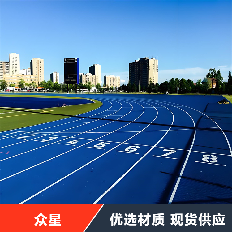 常州市塑胶跑道橡胶跑道 - 排名